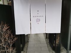 -鯛匠 HANANA