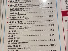 -滕记星发餐室·新加坡菜(巨鹿路店)