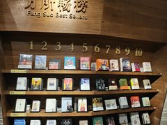 -方所(华润万象城店)