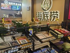 -海底捞火锅(顺义华联店)