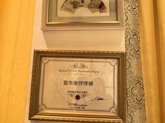 -富华斋饽饽铺·宫廷糕点·伴手礼(护国新天地店)
