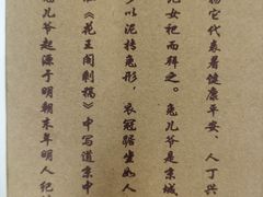 -老北京兔儿爷(琉璃厂东街店)