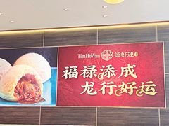 -添好运(武商MALL店)
