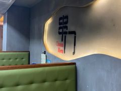 -串门海鲜烧烤(五四广场店)