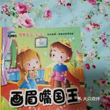 一本值得宝宝看的格林童话故事