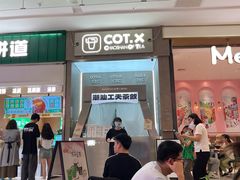 -茶月山·潮汕工夫茶饮(乐峰广场店)