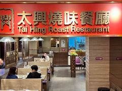 -香港茶餐厅文化体验馆(茶山镇店)