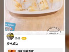 -粥家庄(南桂东分店)