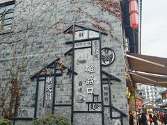 -磁器口古镇