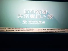 -幸福蓝海国际影城(烟台大悦城IMAX店)