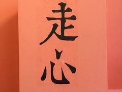 -藏猫猫咖啡主题馆(中央大道店)