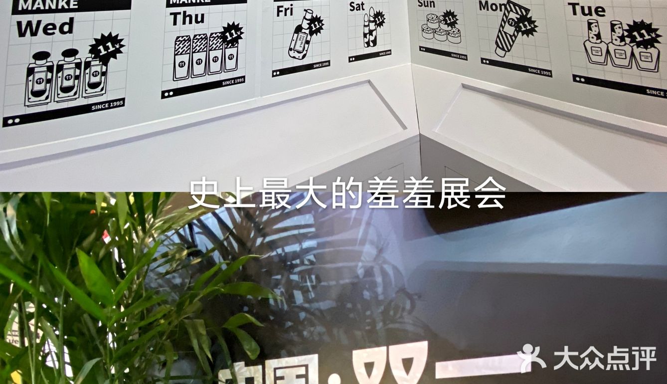 哇！这个展会也太让人脸红了吧