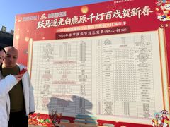 -白鹿原影视城