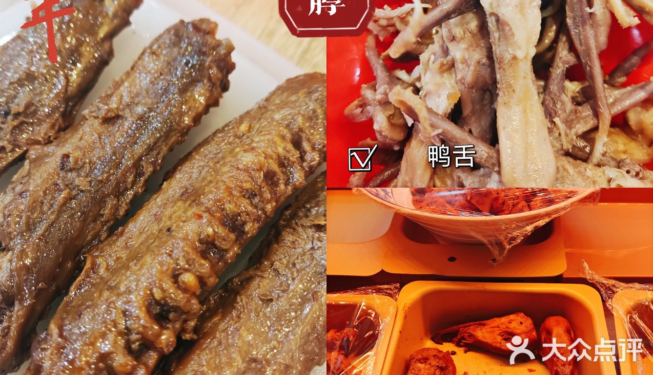 绝味鸭脖|新春福利|超便宜|冲