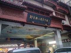 -即墨路小商品市场