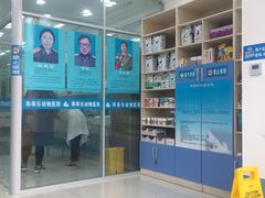 -乖乖乐动物医院(小汤山分院)