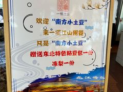 -一桶江山餐厅(松北店)