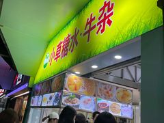-小草糖水(海棠村店)