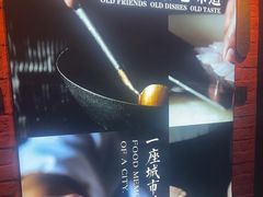 -宏达老菜馆(东安街店)