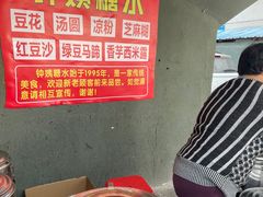 -钟姨糖水(惠城店)
