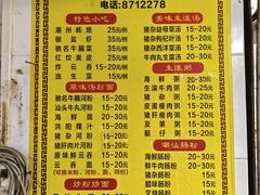 -燊记食店