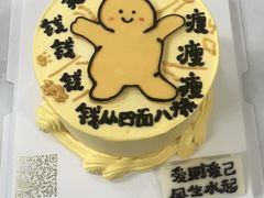 -囍悦烘焙(恒隆御水岸店)