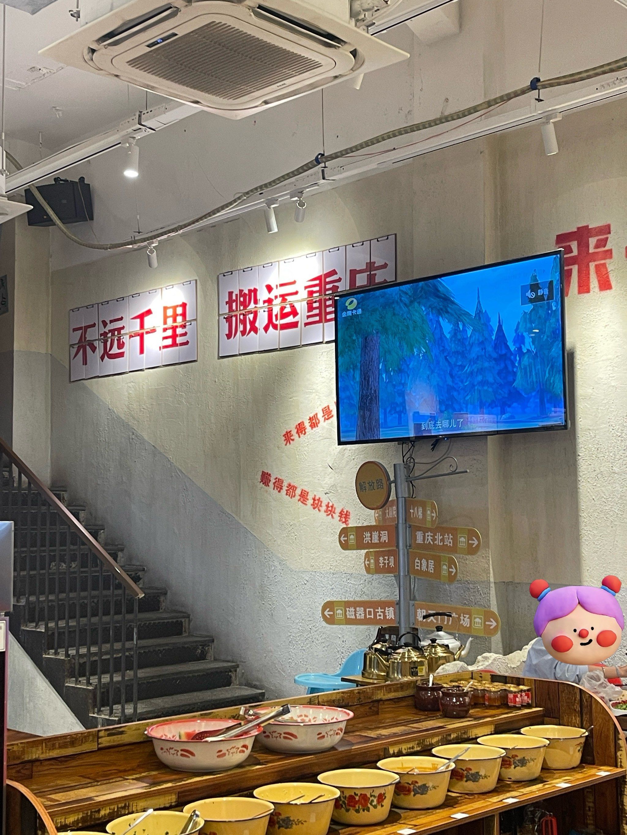 林宝珠火锅店
