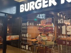 -汉堡王(上海缤谷一期店)