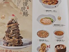 -二泉园老菜馆·百年无锡菜