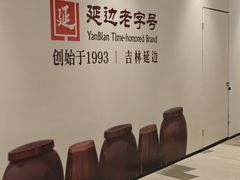 -首开·龙湖成都西宸天街