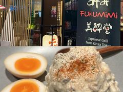 -Fukumimi·美醉堂 居酒屋(金尚店)