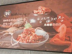 -草家酱蟹炭火烤肉店(珲春南路二店)