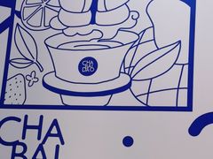 -茶百道(小西沟店)