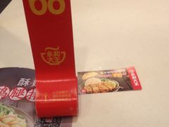 -永和大王(梅家浜店)