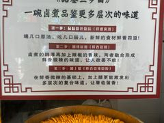 -门框胡同百年卤煮(新街口店)