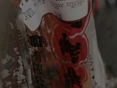 -吴山烤禽 (吴山路店)
