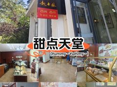 -起士林西餐厅(东经路店)