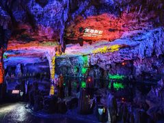 -金狮洞国家地质公园