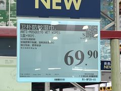 -山姆会员商店(西溪店)
