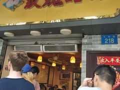 门面-玫瑰甜品(文明路店)