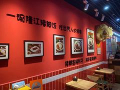 -瑞霖·隆江猪脚饭