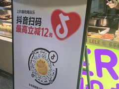 -乐乐姐超级土豆(中关村5号店)
