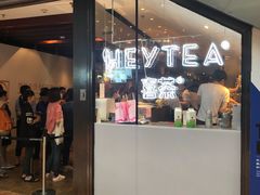 门面-喜茶(上海正大广场店)