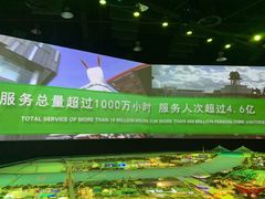 -东浩兰生上海世博展览馆