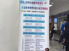 -上海市公安局交通警察总队车辆管理所三分所