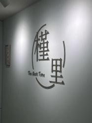 -槿里日式美甲工作室