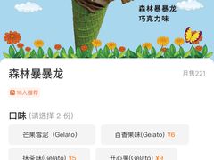 -CORNER CONE GELATO酷矿手作霜淇淋(南头古城店)