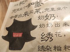葱油粑粑-三两粉(深圳龙华上塘店)