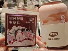 -果呀呀(国金街店)