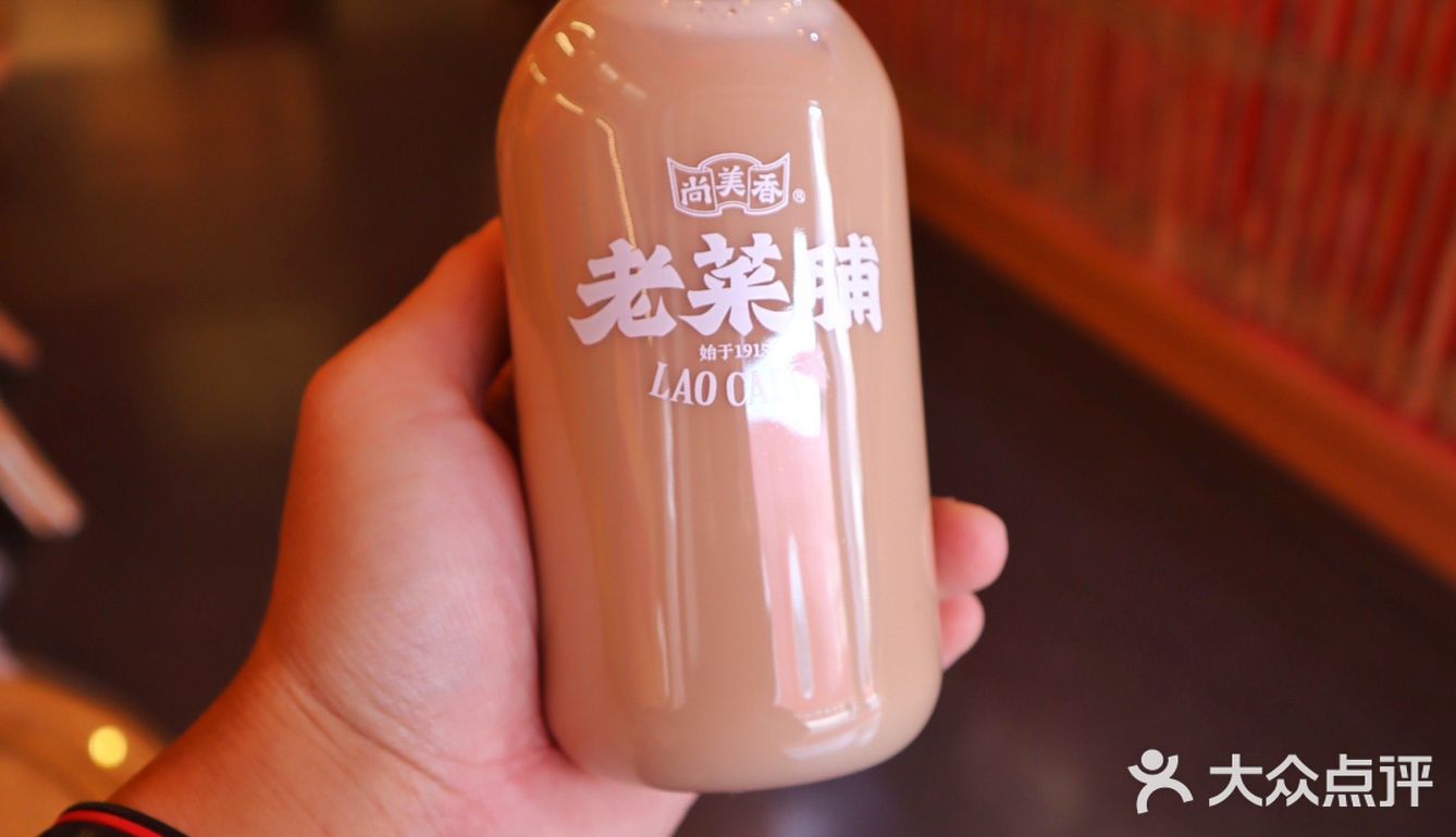 干了这瓶88年的老菜脯水